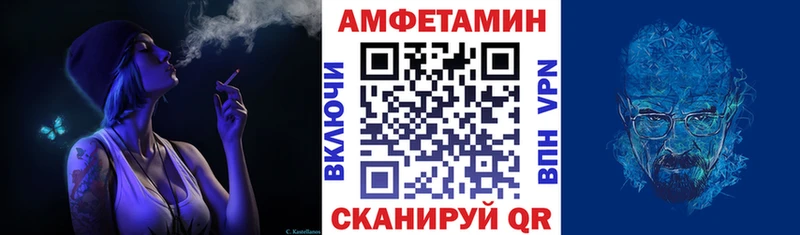 Amphetamine VHQ Ивантеевка