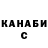 Canna-Cookies конопля Rak Vova