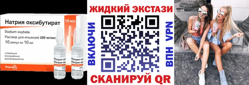 БУТИРАТ оксибутират  Ивантеевка 