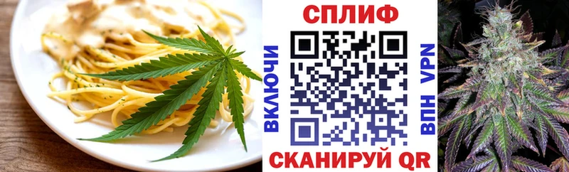 Еда ТГК марихуана  продажа наркотиков  Ивантеевка 