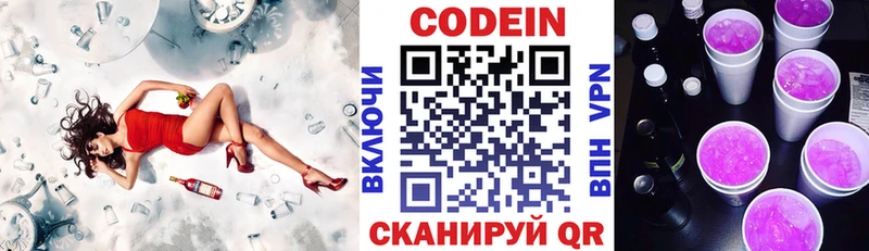 Кодеиновый сироп Lean Purple Drank магазин Ивантеевка