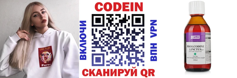 Codein напиток Lean (лин) Ивантеевка