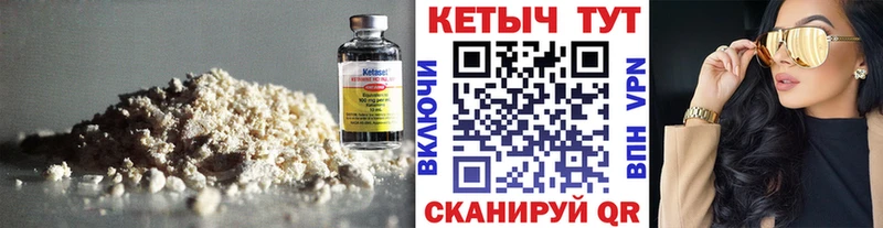 купить  сайты  Ивантеевка  Кетамин VHQ 