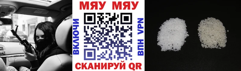 Мефедрон мяу мяу  где купить   Ивантеевка 