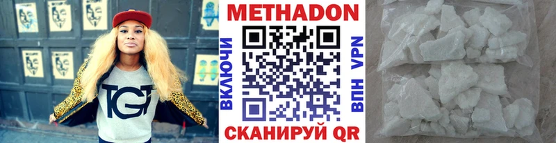 Метадон белоснежный mega как войти Ивантеевка